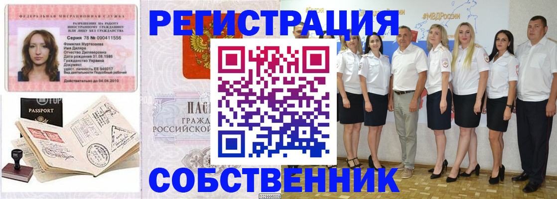 прописка ребенка в Яхроме