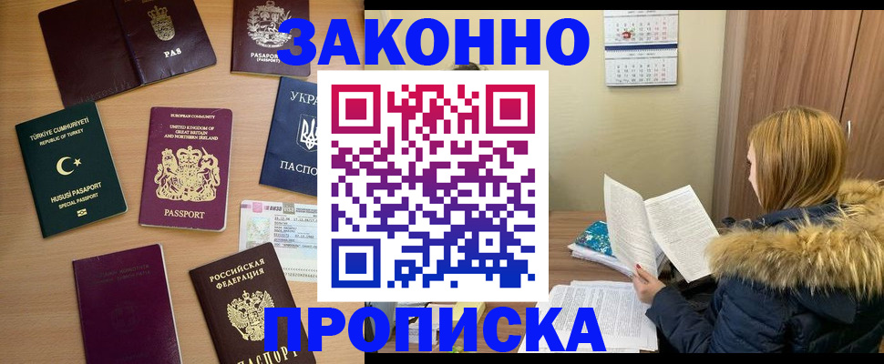 прописка ребенка в Яхроме