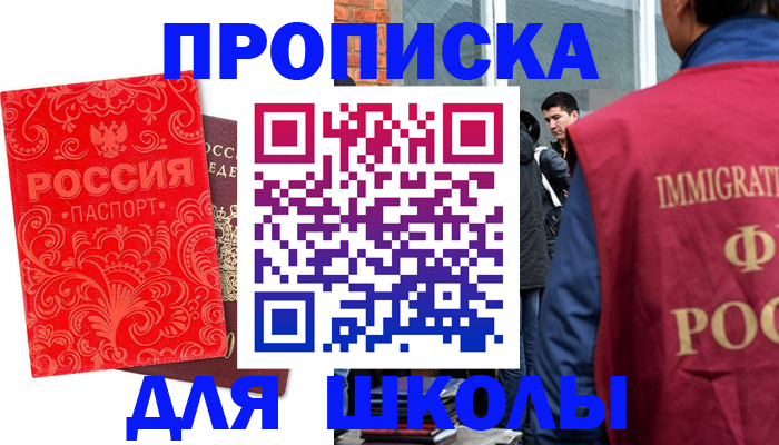 временная регистрация адрес в Яхроме